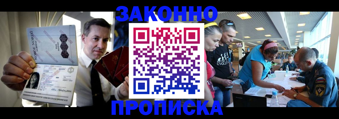 временная регистрация 2025 в Тереке
