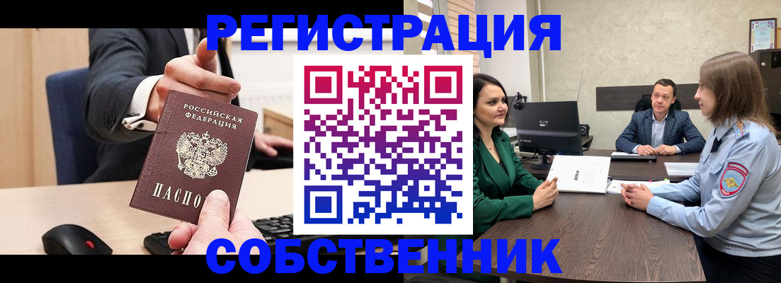 временная регистрация гарантия в Тереке